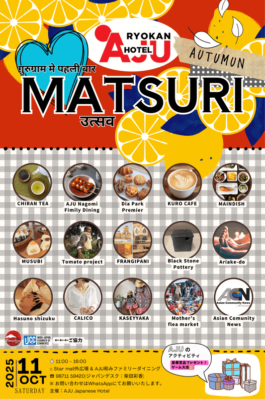 Matsuri - Japan Festival